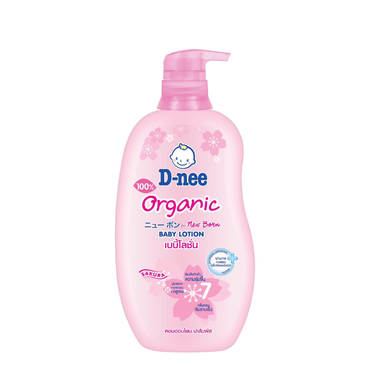 D-Nee organic baby lotion 200ML