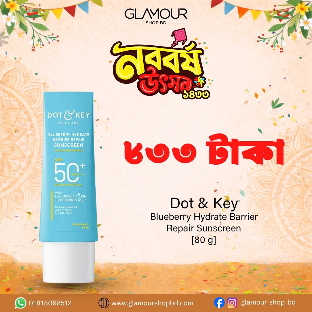 Dot & Key Blueberry Hydrate Barrier Repair SPF 50+ Sunscreen 80g