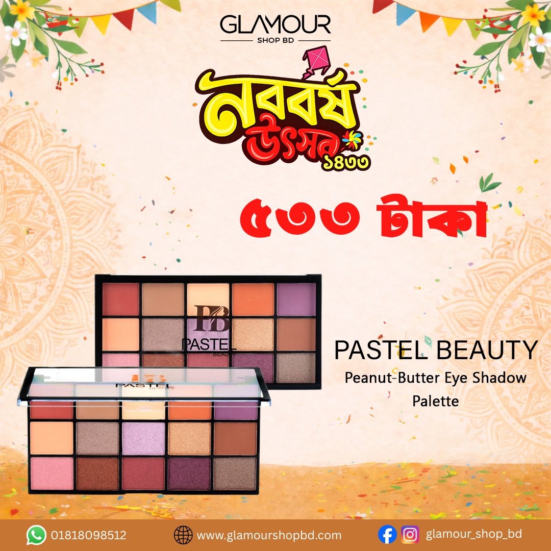 Pastel Beauty Eyeshadow Peanut Butter & Jelly 15 Colour