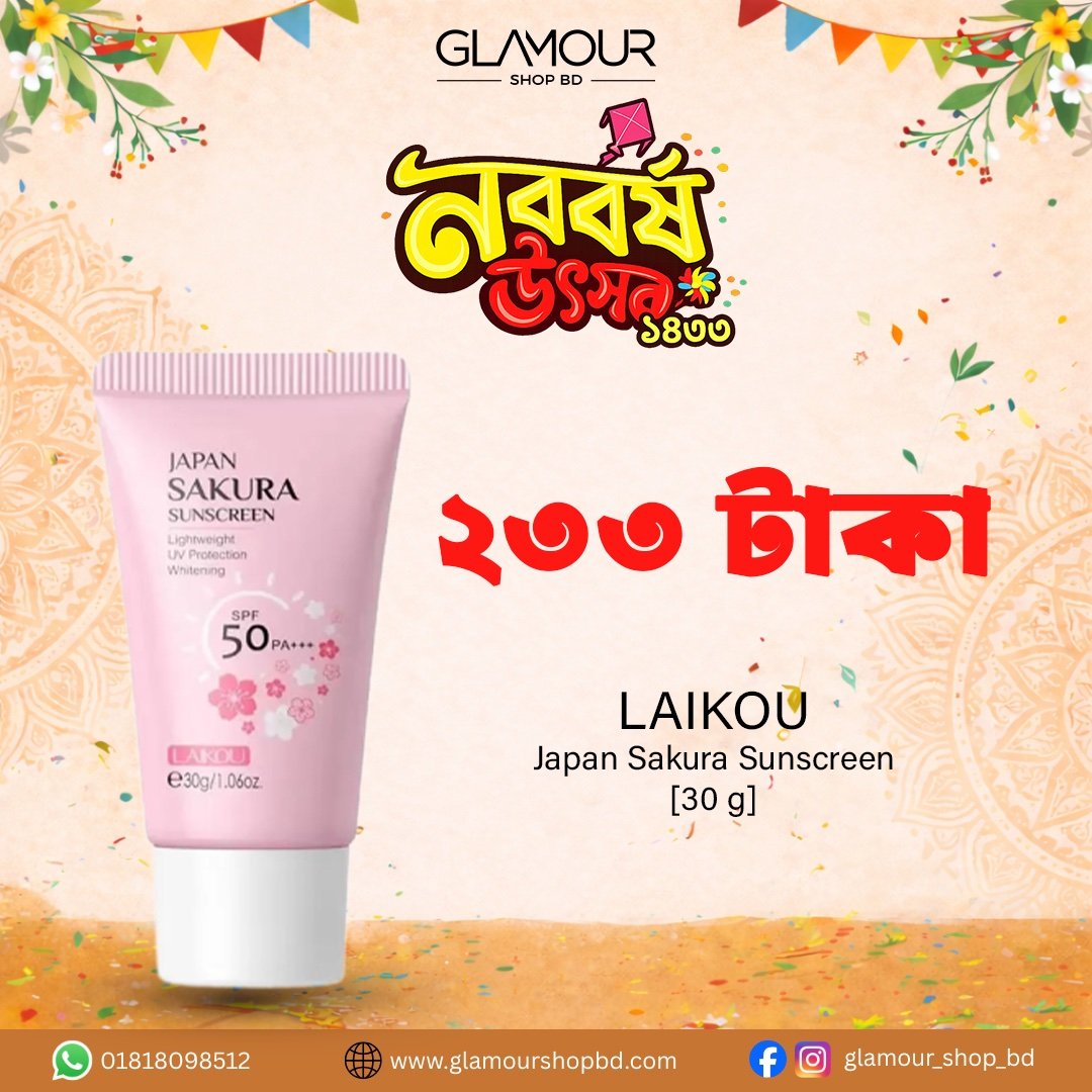 Laikou Japan Sakura Face Sunscreen SPF50 PA+++
