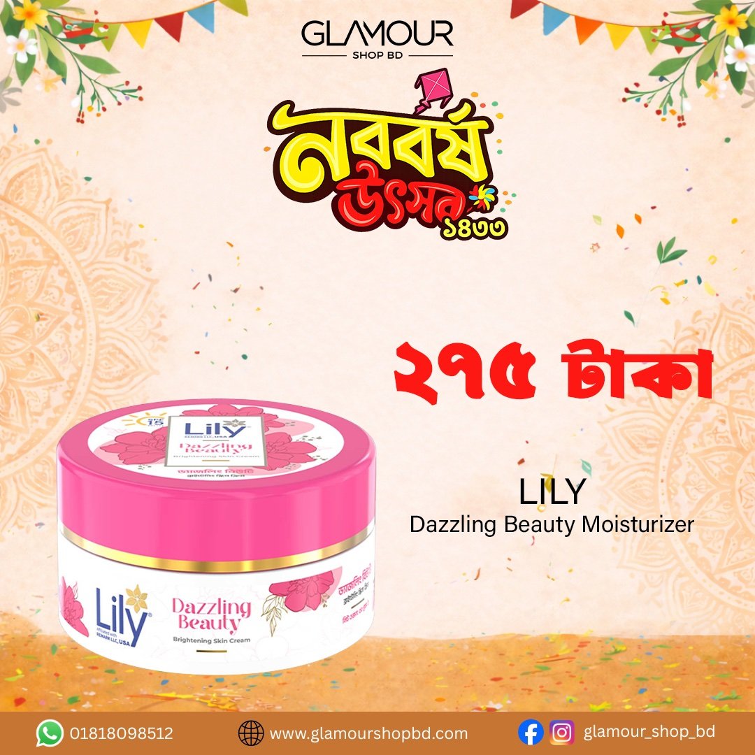 Lily Dazzling Beauty Brightening Cream 50g