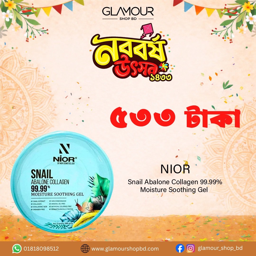 Nior Snail Abalone Collagen 99.99% Moisture Soothing Gel 300ml