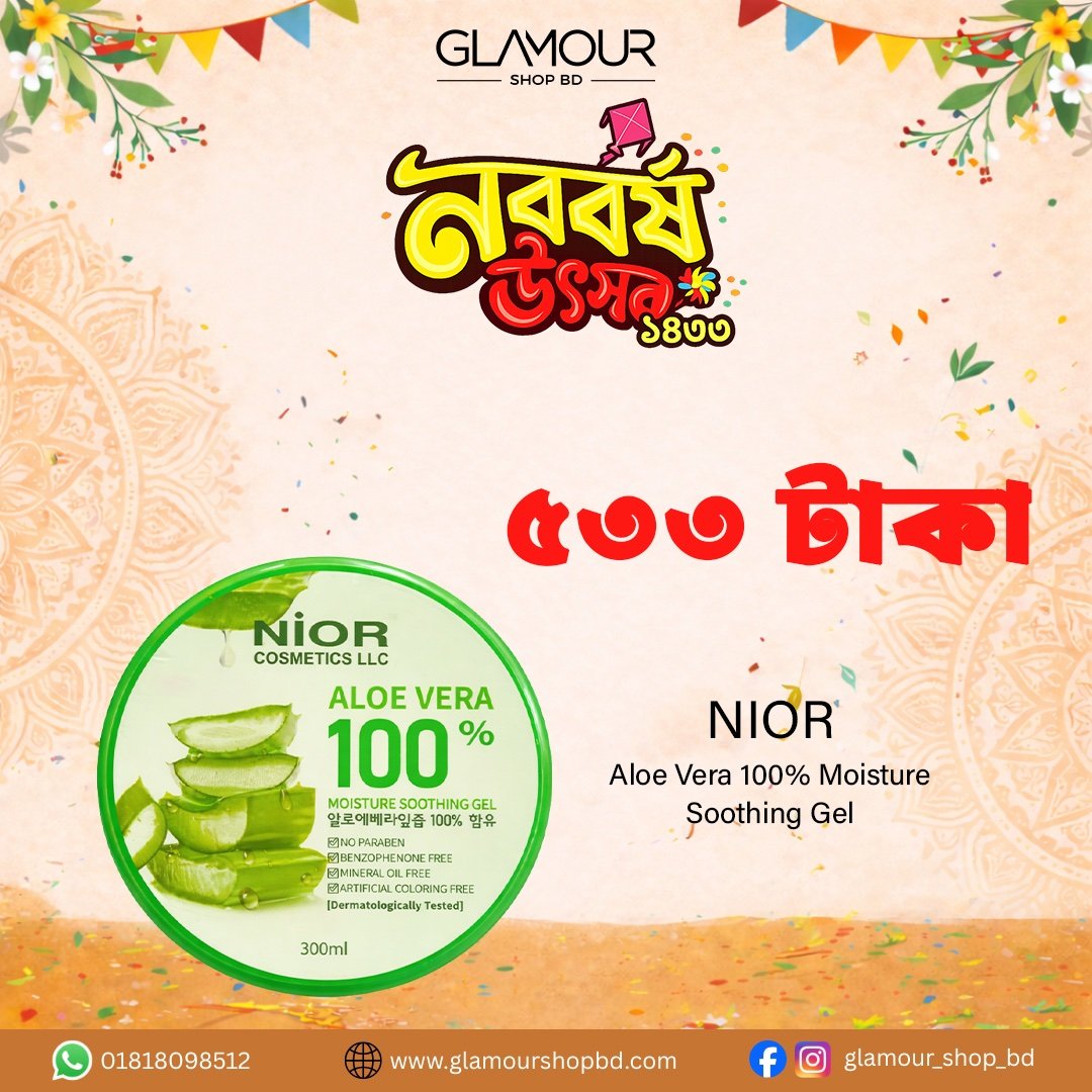 Nior Aloe Vera 99.99% Moisture Soothing Gel 300ml