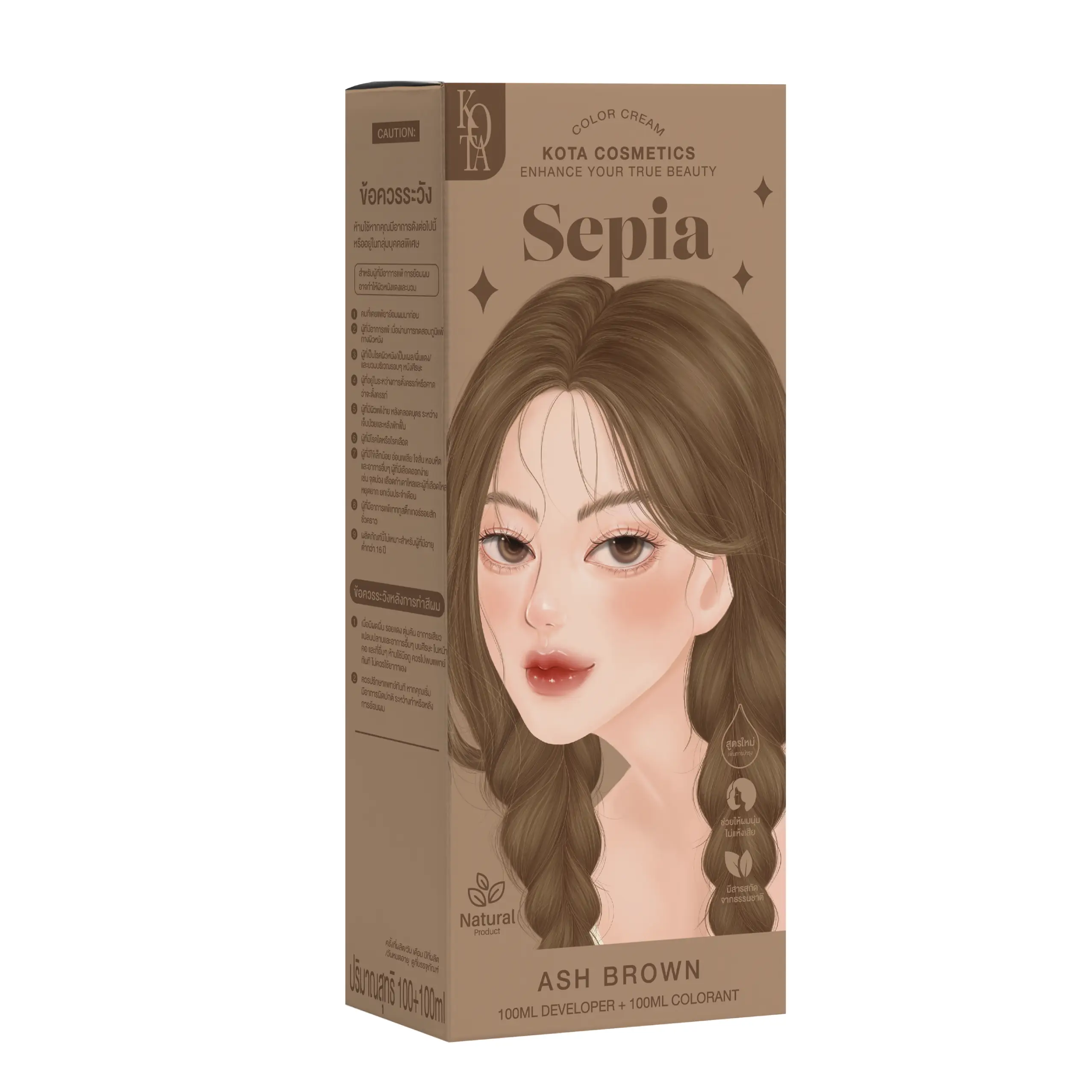 Kota SEPIA Hair Color – ASH BROWN