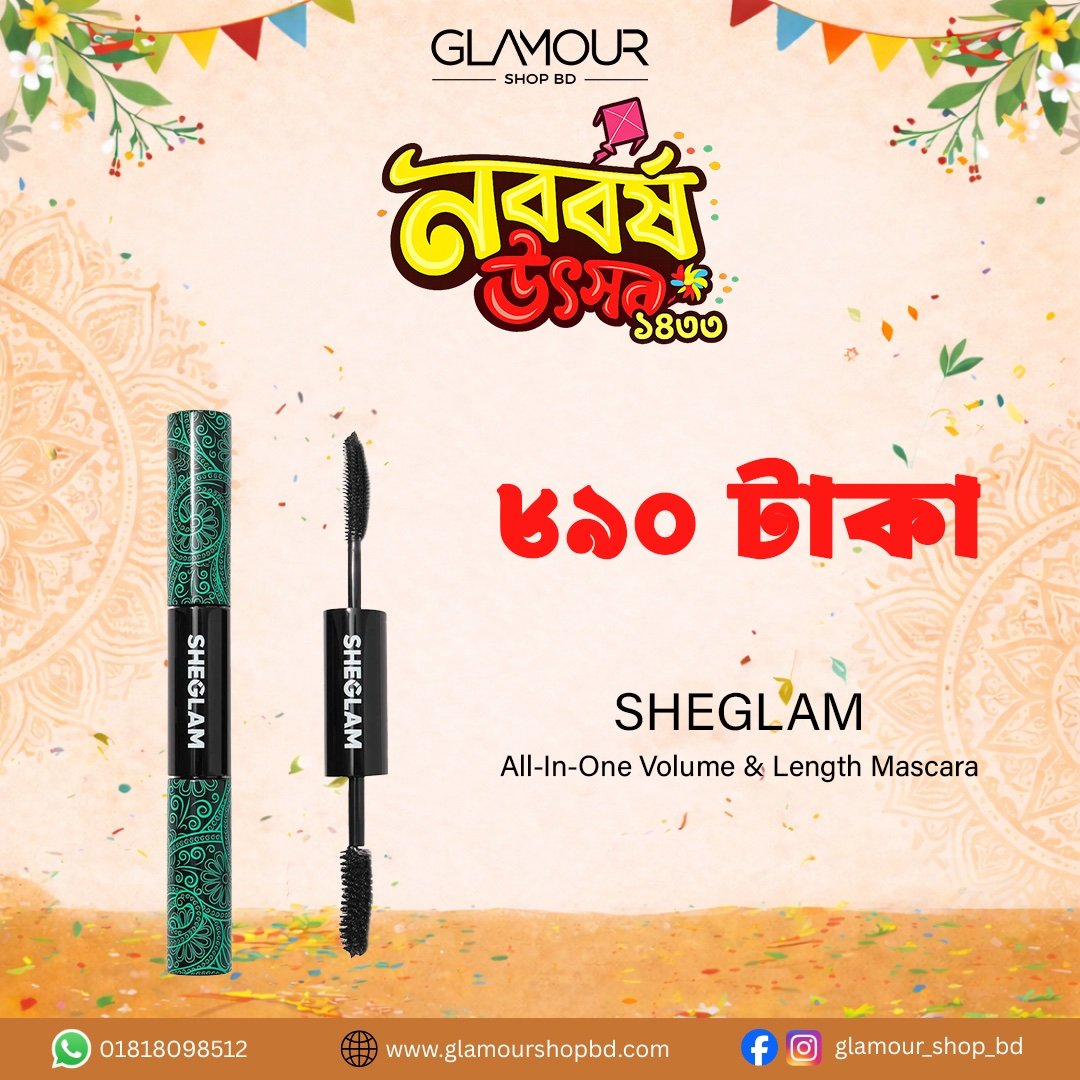 SHEGLAM All-In-One Volume & Length Mascara