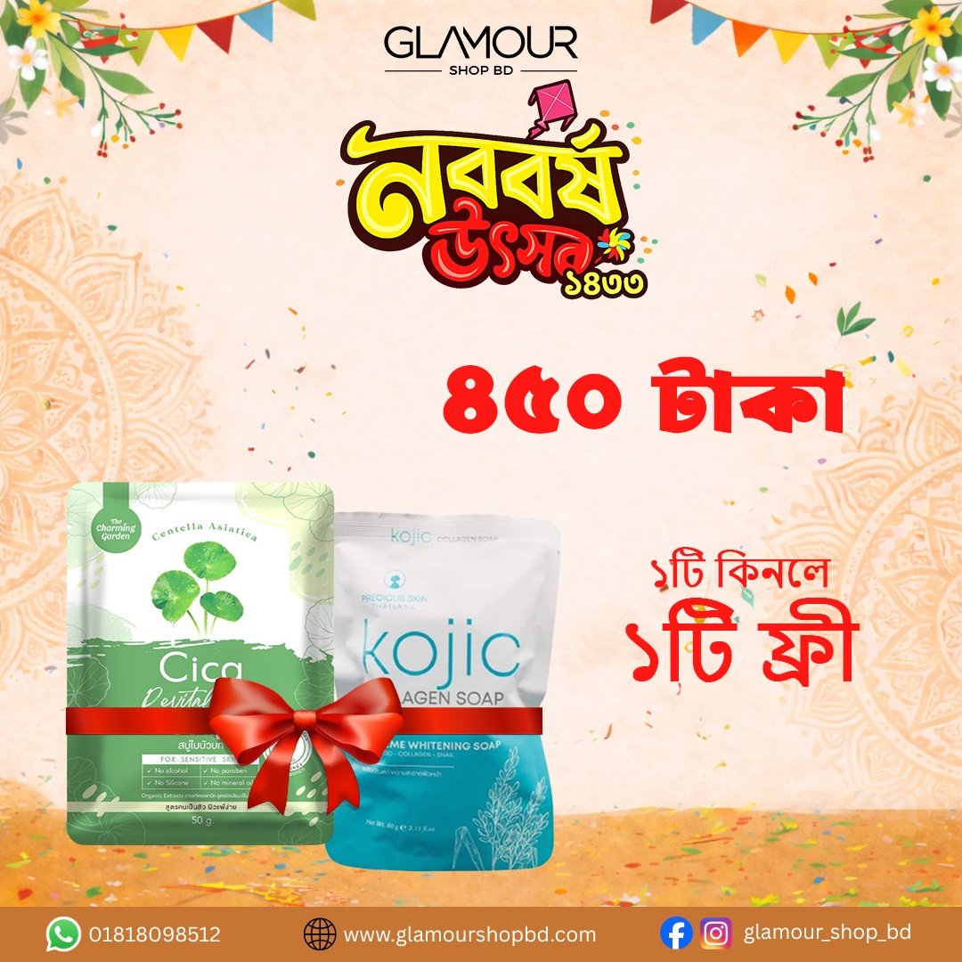 Precious skin Kojic soap + cica soap buy 1 get 1