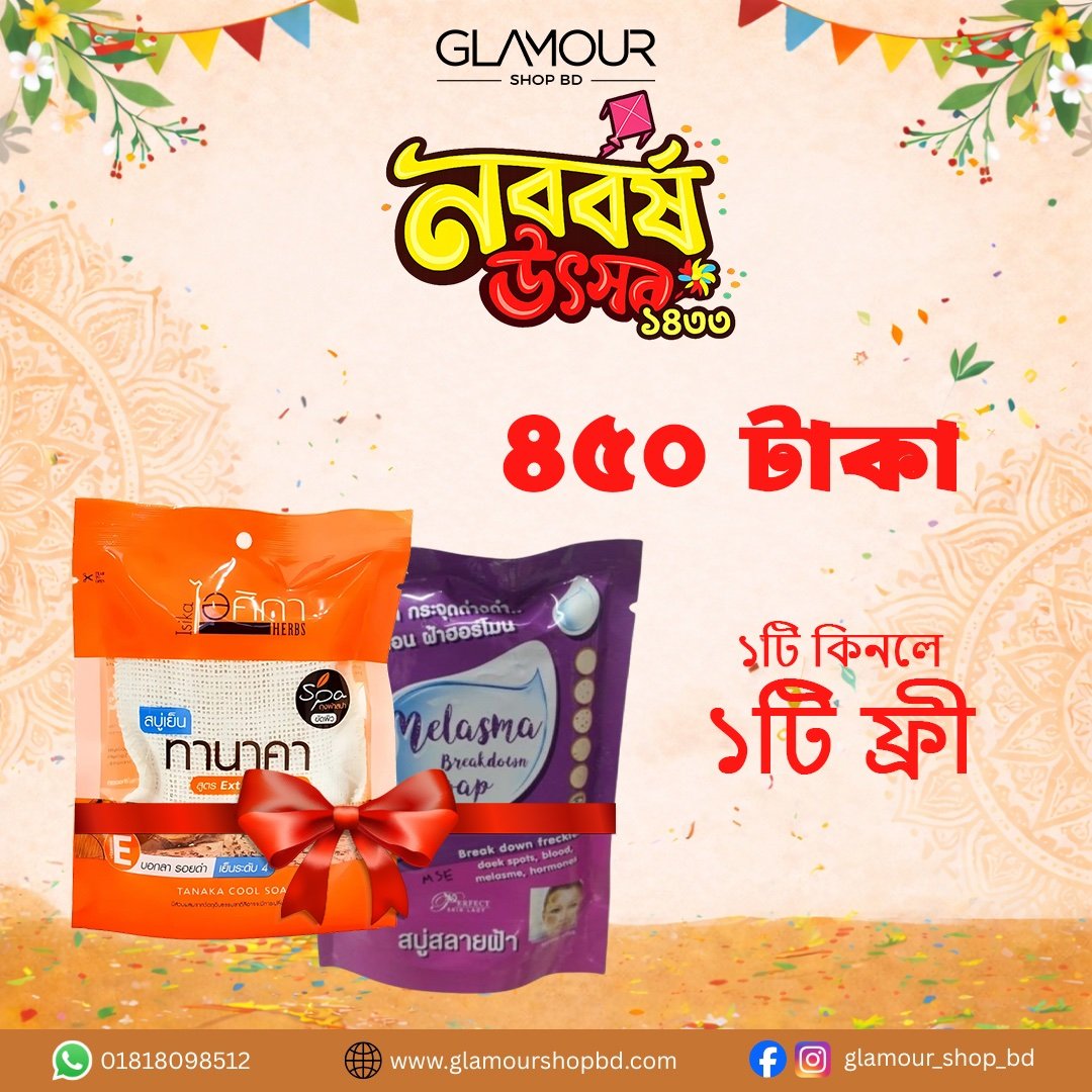 Melasma + thanaka soap buy 1 get 1