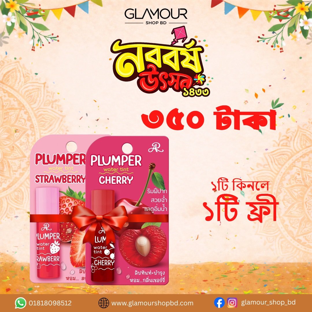 Ar lip tint (strawberry + cherry)