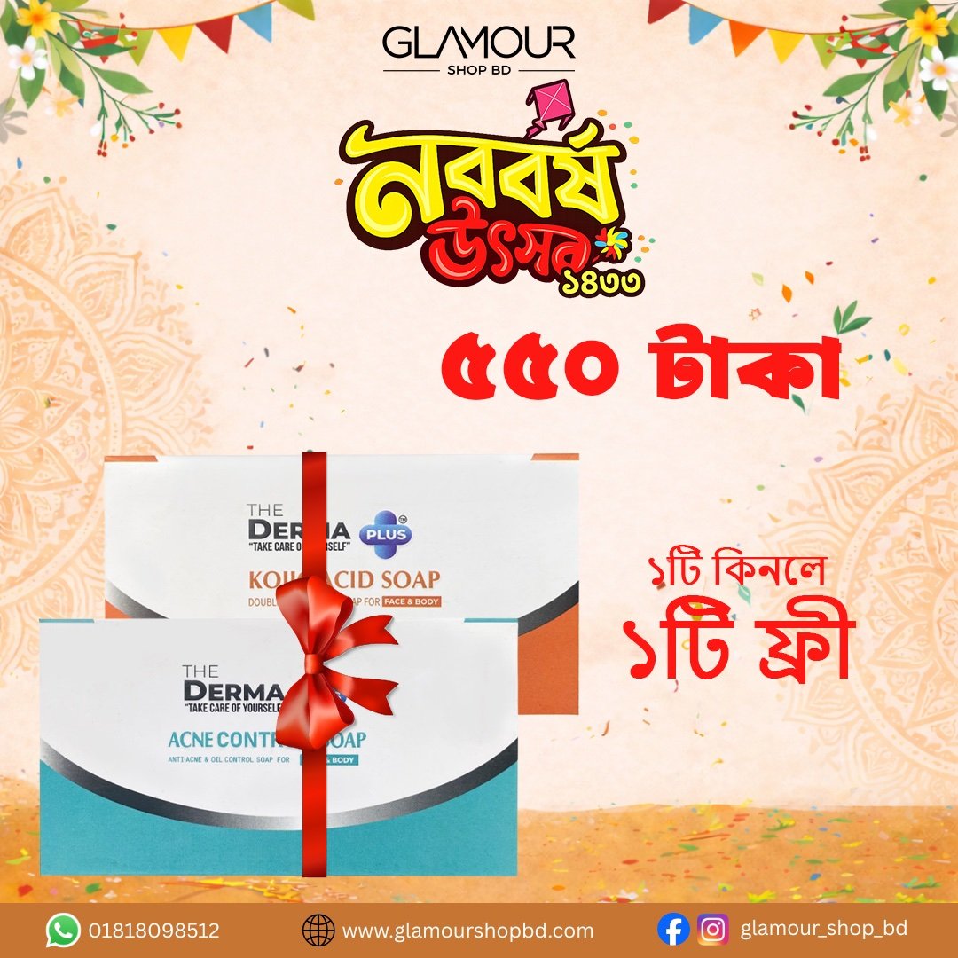 The derma plus (kojic+acne) soap