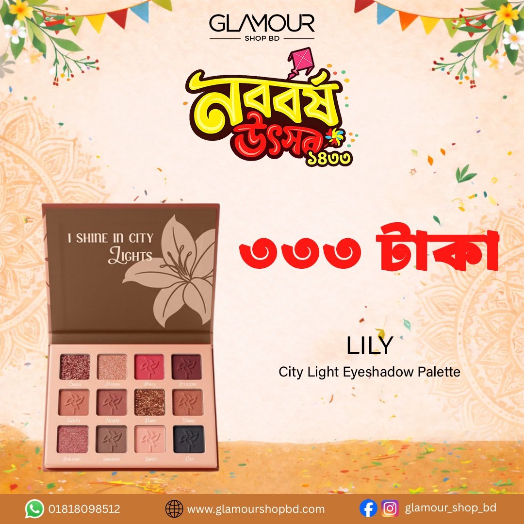 Lily City Light Eyeshadow Palette