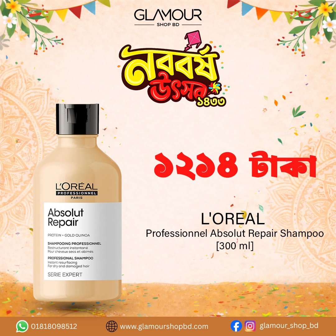 L’Oréal absolute repair shampoo 300ml