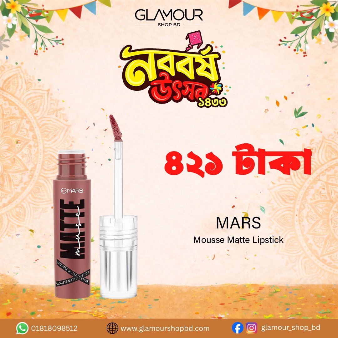 MARS Matte Muse Mousse Lipstick