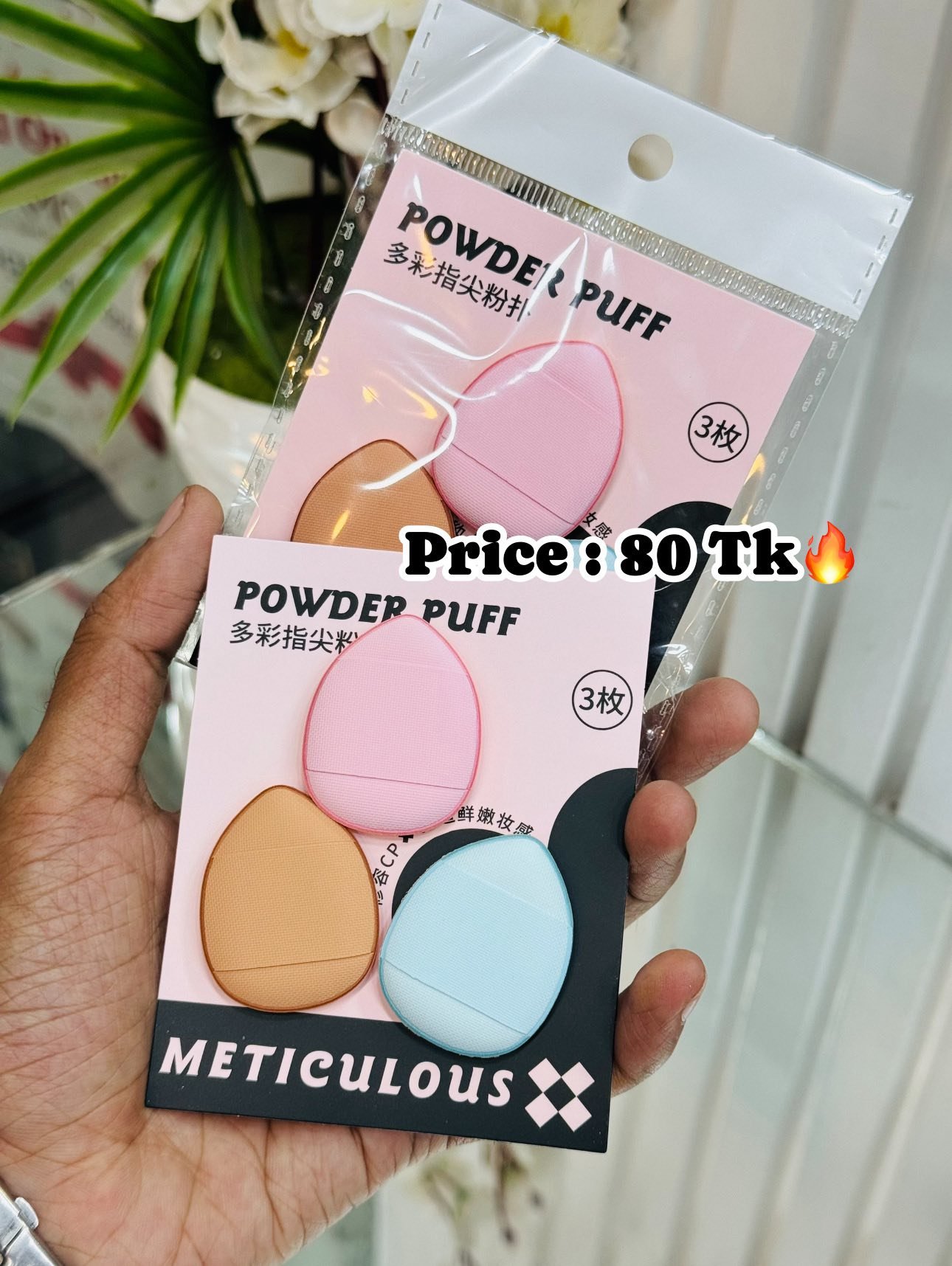 Powder puff set