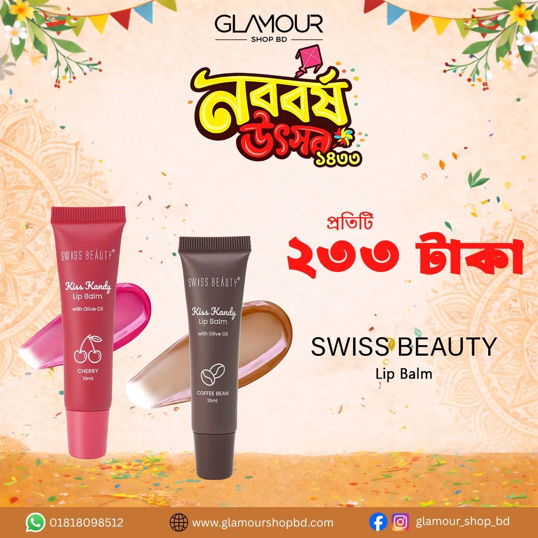 Swiss Beauty Kiss Kandy Lip Balm- Cherry